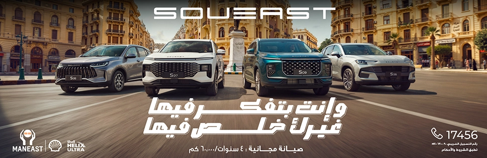 Soueast Web