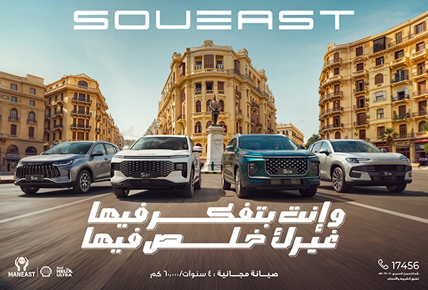 Soueast Mobile